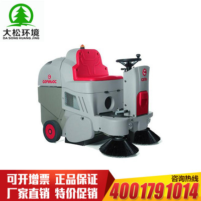 出售：CS 700 B 意大利高美驾驶式扫地机 原装品质