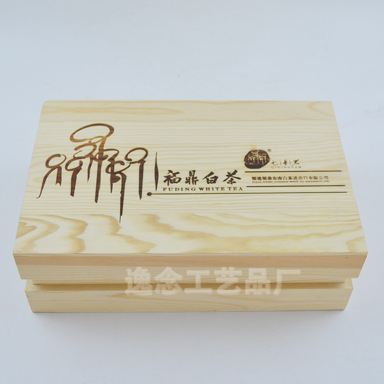 新款环保天地盖木质福鼎白茶叶包装盒 创意茶叶礼品盒定做