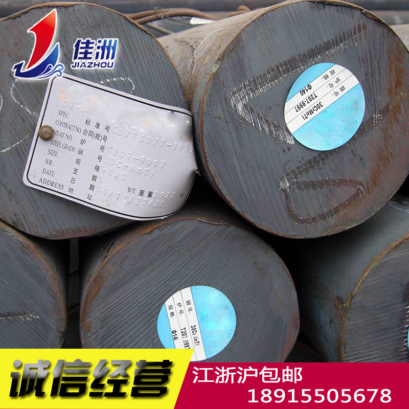 供应高级渗碳钢30CRMnTi齿轮钢 30CrMnTi模具钢圆钢