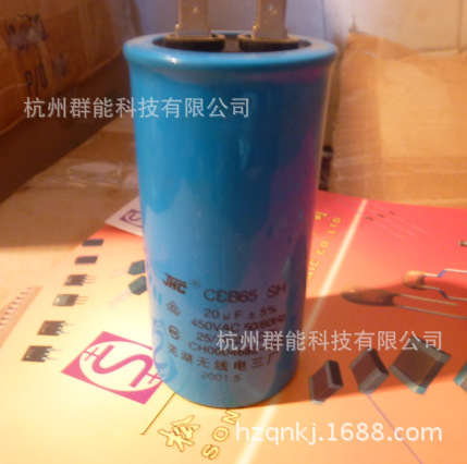 启动电容空调制冷电器维修用焊片CBB65 20UF/450V