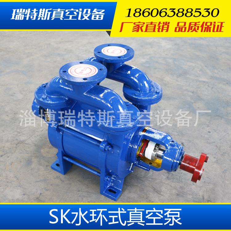 厂家供应真空泵循环水式真空泵 SK-6水环式真空泵系列