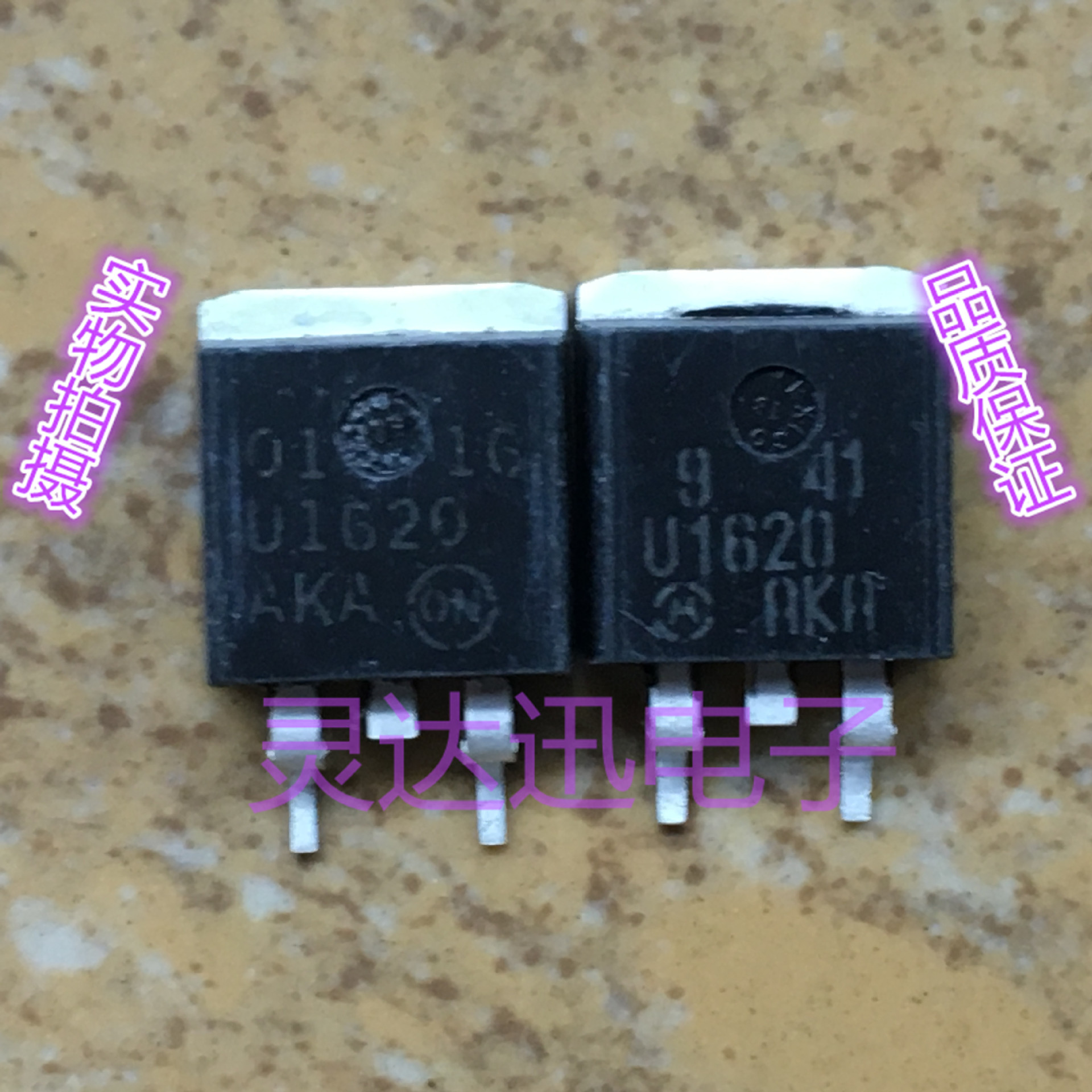 MURB1620CT U1620 TO-263 原装进口肖特基整流器  质量保证