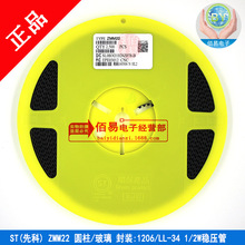 ST ZMM22 CNC ��װ:LL34 1206Բ��/���� 1/2W��ѹ�� 2.5K/��