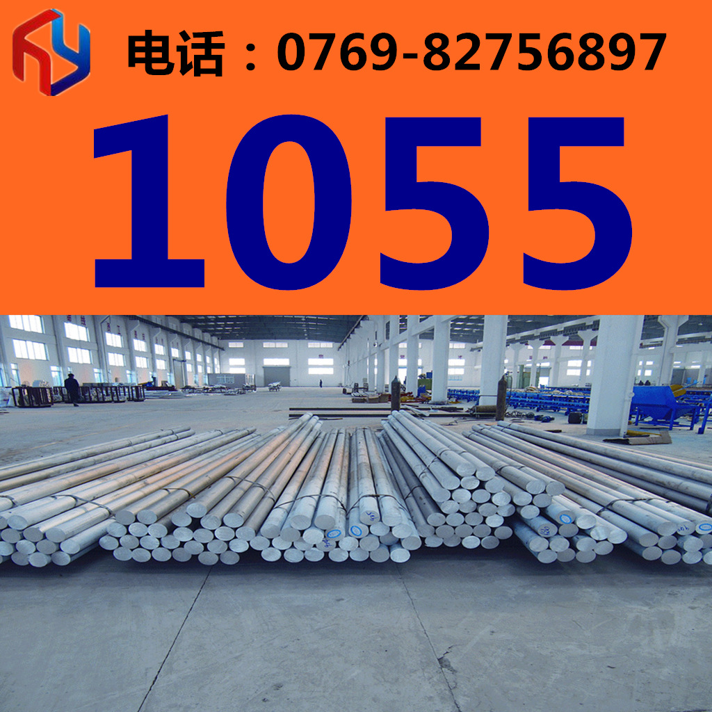 销售美国1055钢材 圆钢 板材 规格齐全
