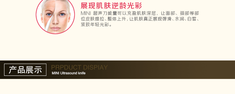 超聲刀迷你