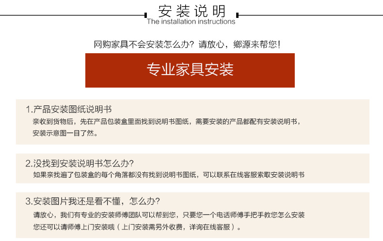 商品詳情底部模板790_16