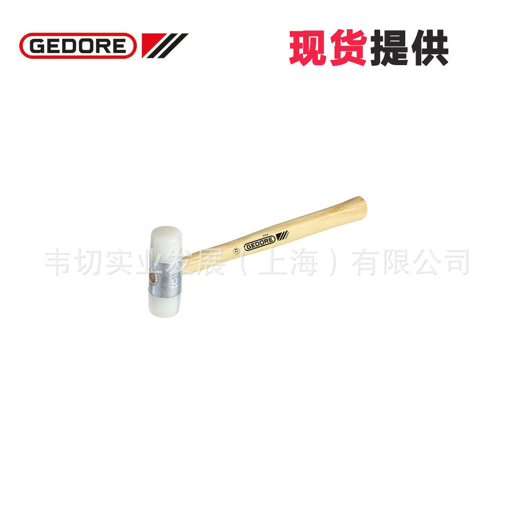 Gedore吉多瑞 尼龙 软面锤 225 E-32 8805660 现货
