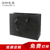 Manufactor Direct Customized advertisement Gift Bags cowhide black and white Paper jam clothing reticule Produce packing printing paper bag