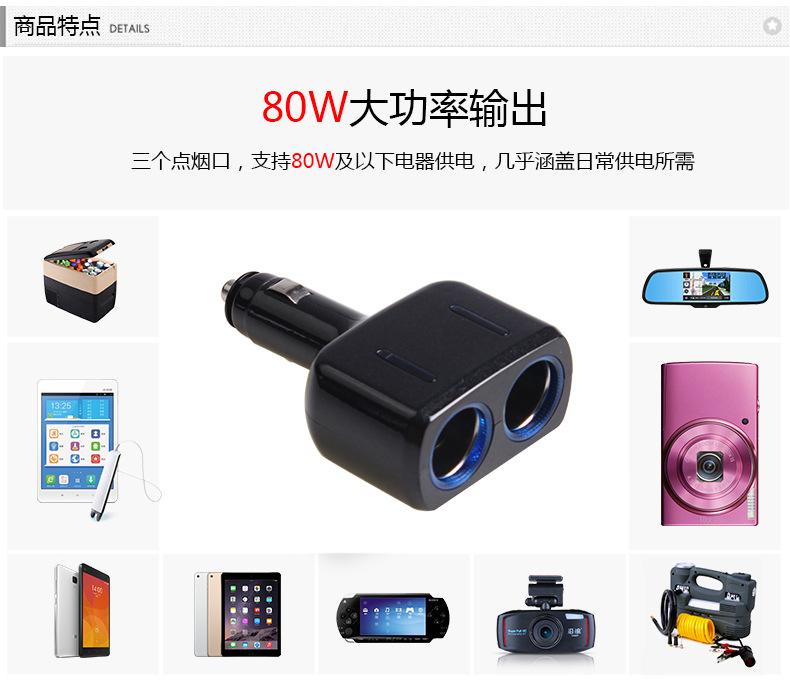 SW-1905一分二车用电源分配器_12