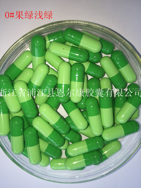 [0#果绿浅绿，0#深绿淡绿]优质明胶空心胶囊壳皮现货销售