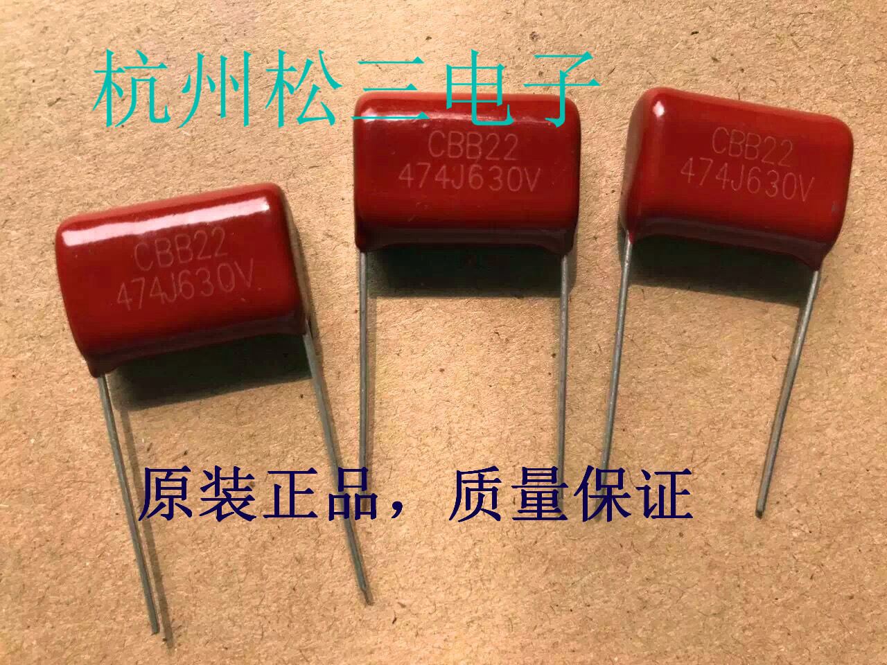 474/630V  CBB22高频 CBB22 电容