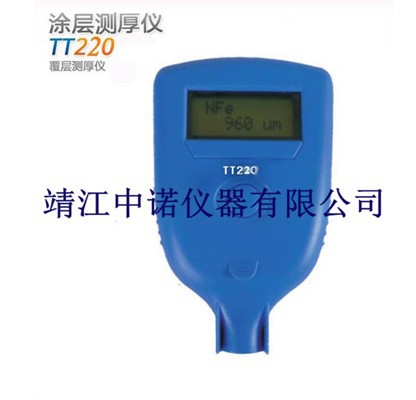 磁感应涂层测厚仪TT220磁性金属基体可存储涂层覆层测厚仪
