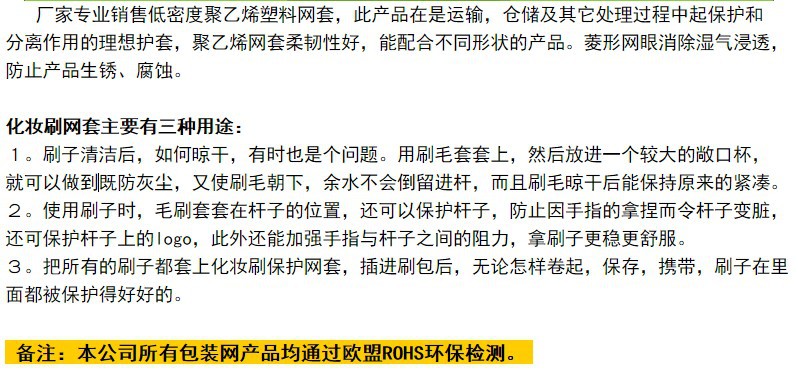 化妆刷网套说明