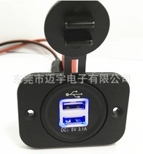 新款双USB 面板固定式USB车充插座 12V-24V车充