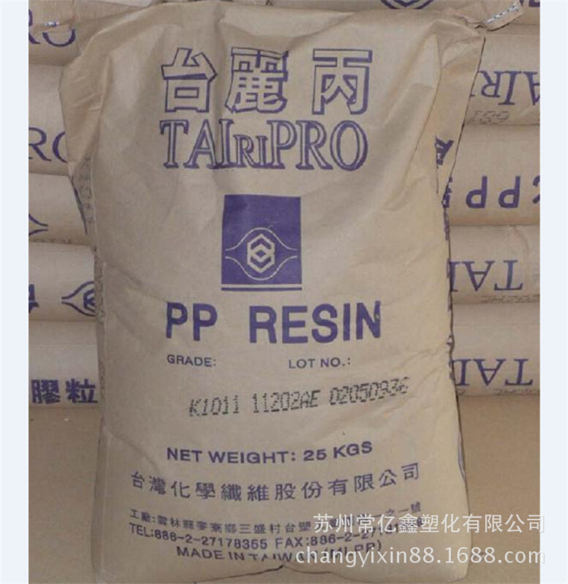 供应吹塑级,挤出级PP台湾化纤t7002冲击性优抗低温脆化