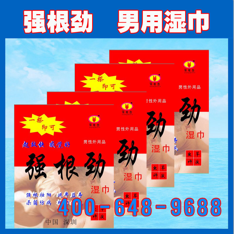 男用濕巾1