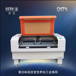 厂家直销胶纸/胶带/双面胶/不干胶专用激光切割机HH-960！(图)