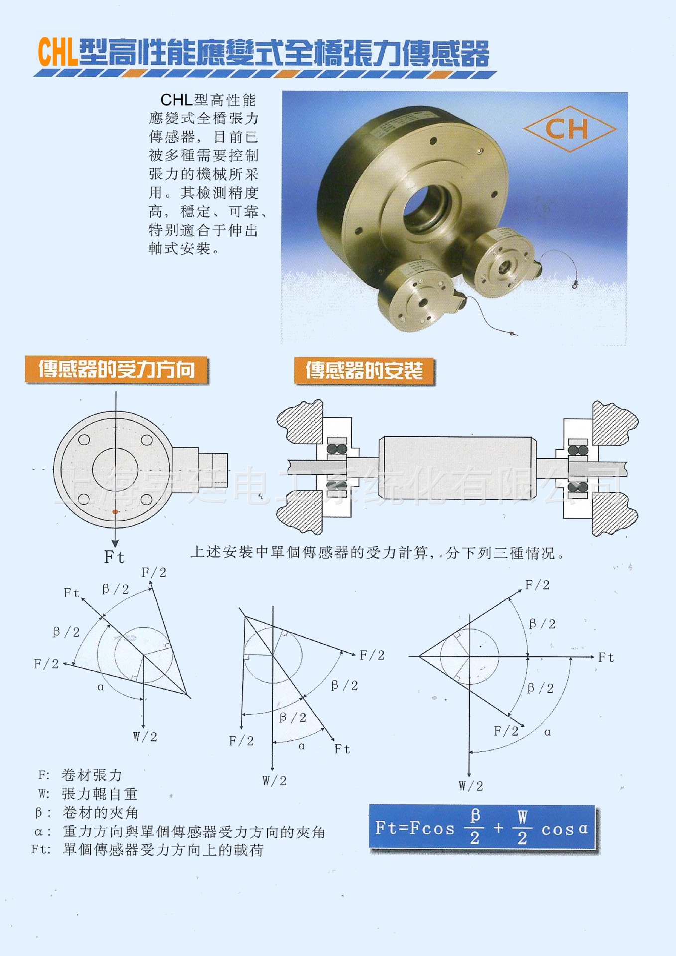 供应台湾原装整经机-浆纱机适用轴承式圆形张力传感器/称重传感器 圆形传感器,轴承式传感器,轴套式传感器,SK50kg,张力传感器