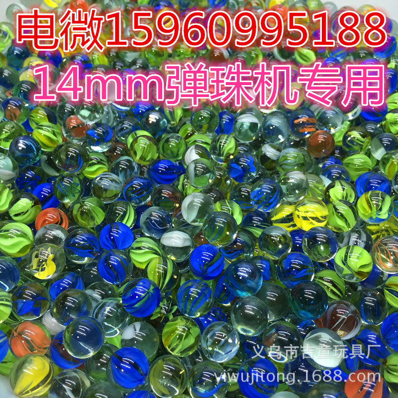 玻璃珠 14mm 吉童弹珠机用 小玻璃球 25mm大炮手用玻璃珠特价包邮|ms