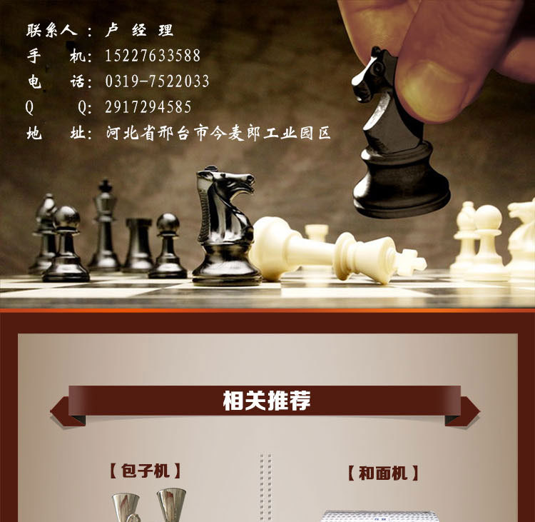 馒头机详情_01