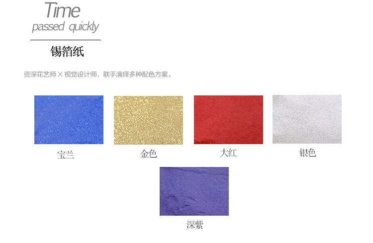 瑞趣家居 锡箔纸鲜花束包装纸 包花酒店装修防水材料 45cm*30m详情图5