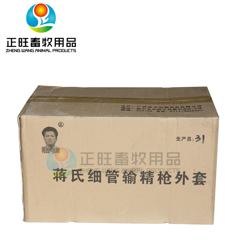 Chaqueta de pistola de transfusión de esperma de Chiang Shi, chaqueta de pistola de transfusión de esperma de cerdo, manga de dispositivo de transfusión de esperma, inseminación artificial, chaqueta de pistola de transfusión de esperma
