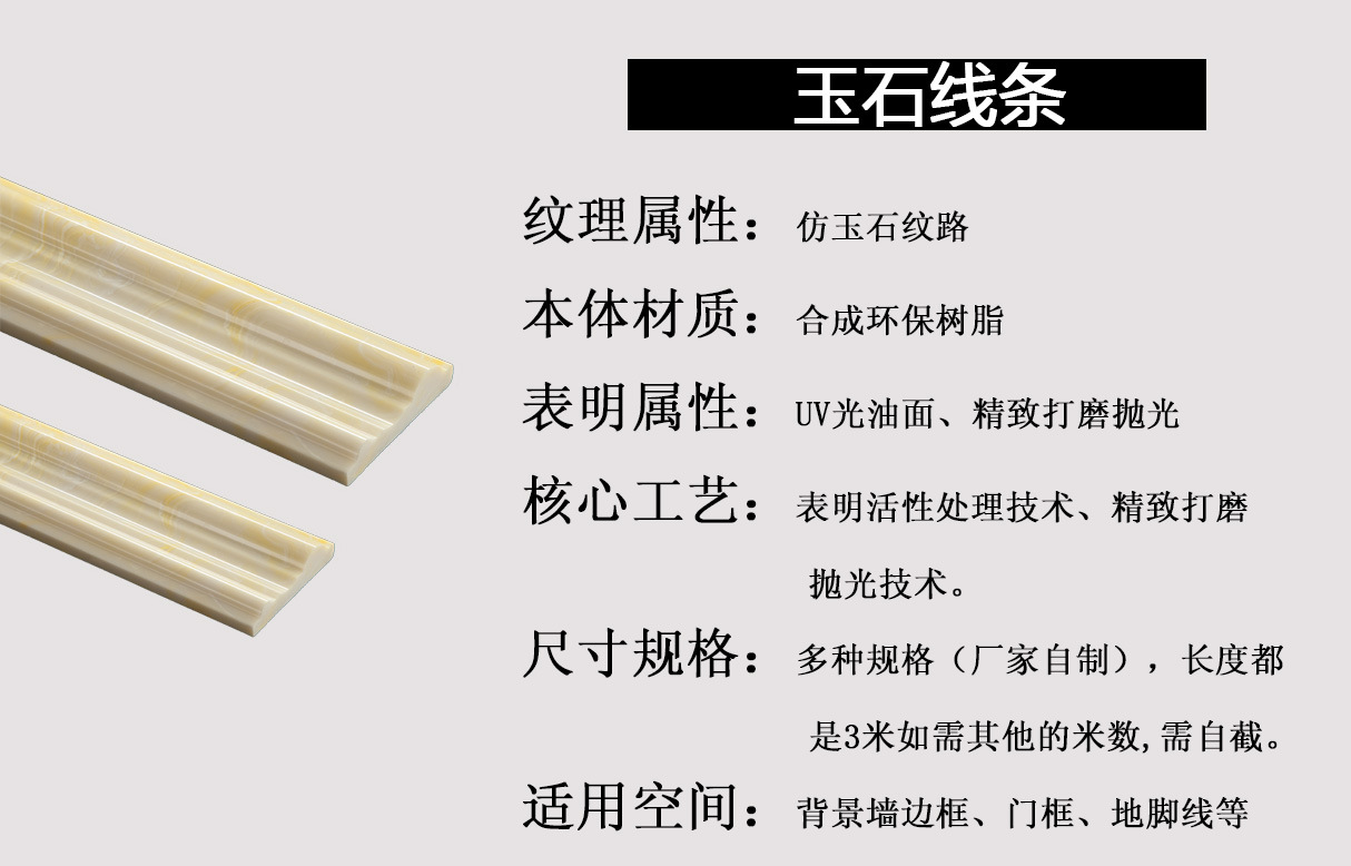 黄龙玉