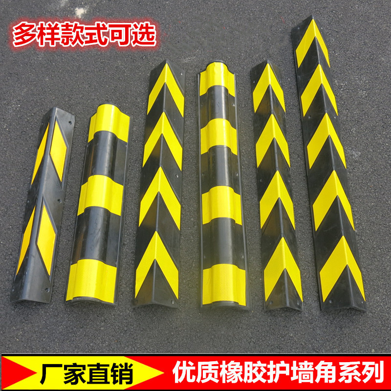 橡胶护角 反光护角 橡胶护墙角 橡胶防撞条 交通设施厂家供应