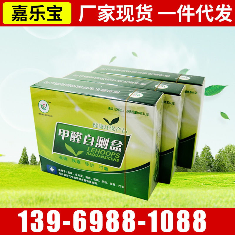 household Formaldehyde self formaldehyde Dipstick test formaldehyde Content Household Test paper On behalf of