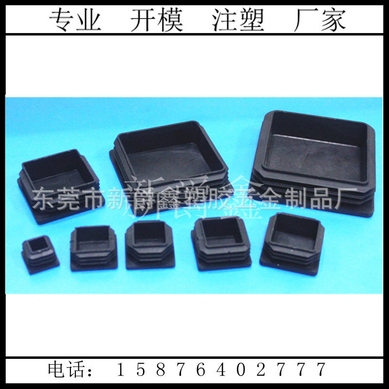 正方形塑料管塞 塑胶管塞 钢管内塞 家具方管管塞厂家-阿里巴巴
