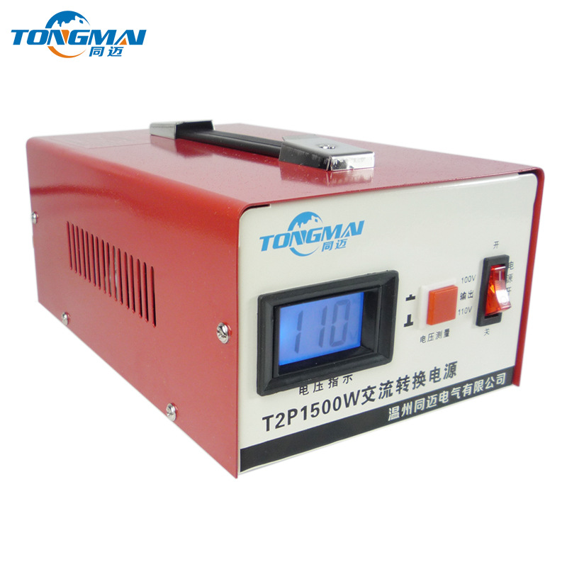 同迈220V转110V变压器 日本美国电饭煲吹风机电源转换器 1500W