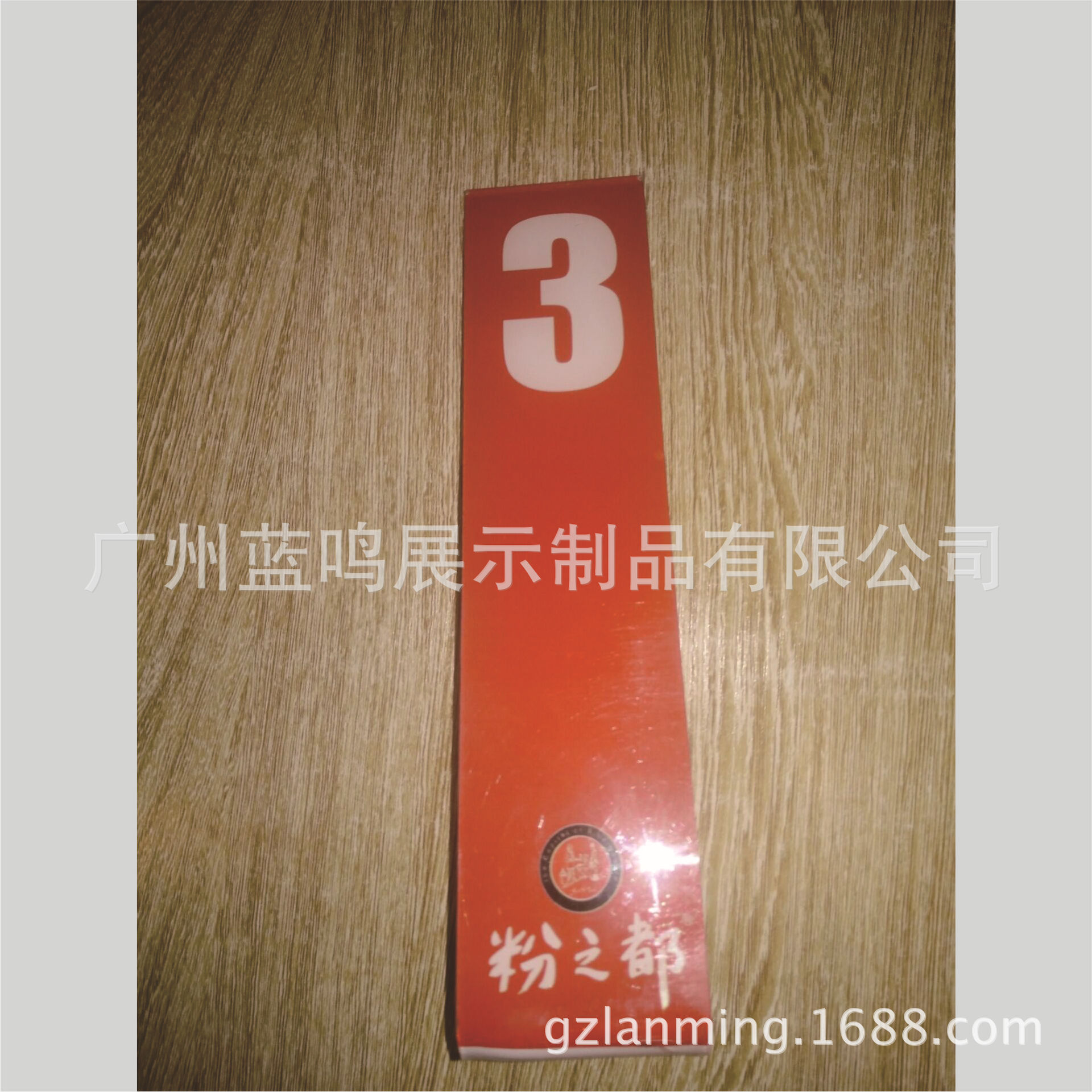 亚克力餐厅饭店号码牌 有机玻璃餐桌牌点餐牌餐桌号码牌设计制作