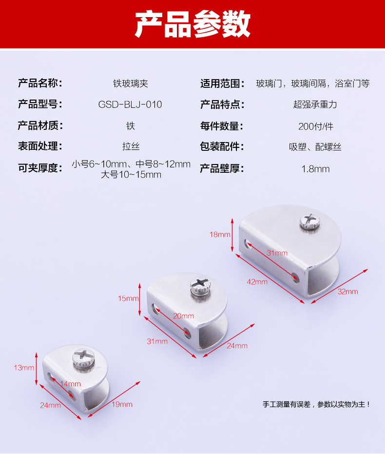 广顺达铁玻璃夹_r1_c1
