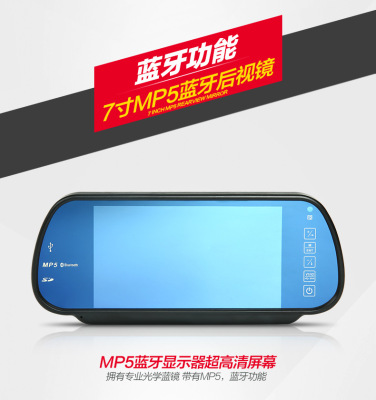 车载7寸蓝牙MP5后视镜数字显示器高清1080P汽车用倒车影像显示屏|ru