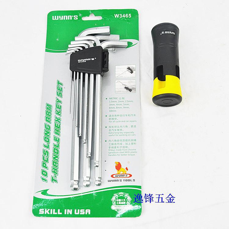 正品威力狮10件套特长公制球头内六角扳手 带加力棒内六角 W3465