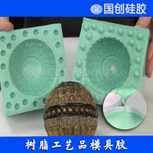 翻模次数多的工艺品模具胶生产厂家 可定制各种摆件硅胶模具