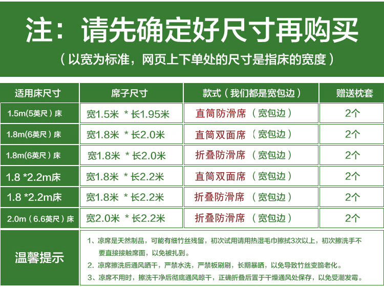 涼席5副本