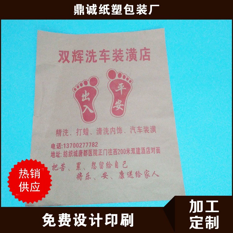 Автомобильные напольные коврики из крафт-бумаги, дизайн и печать упаковки для напольных ковриков для автомоек, одноразовые бумажные напольные коврики, автомобильные коврики