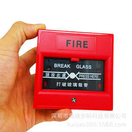 优质火警报警器开关玻璃破碎紧急出门按钮 消防开关 防火按钮