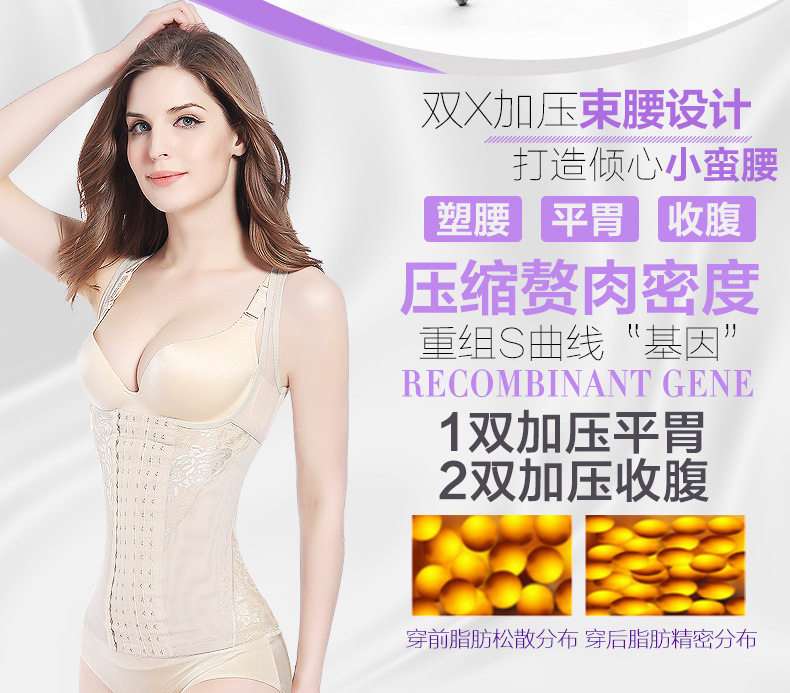 Mùa hè thu hoạch bụng, cơ thể, sau sinh, điều dưỡng, corset, hình chữ u nữ, bụng, hông, thắt lưng, cho con bú, tăng cường vú, giảm béo tỷ lệ