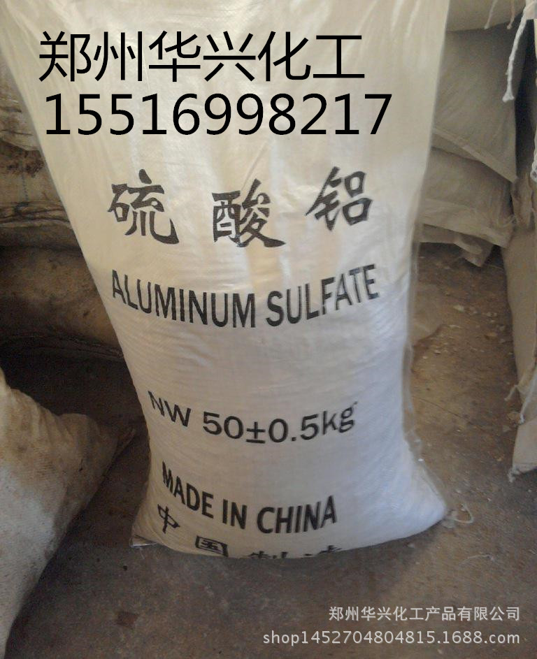 厂家销售 无铁硫酸铝  片状无铁硫酸铝