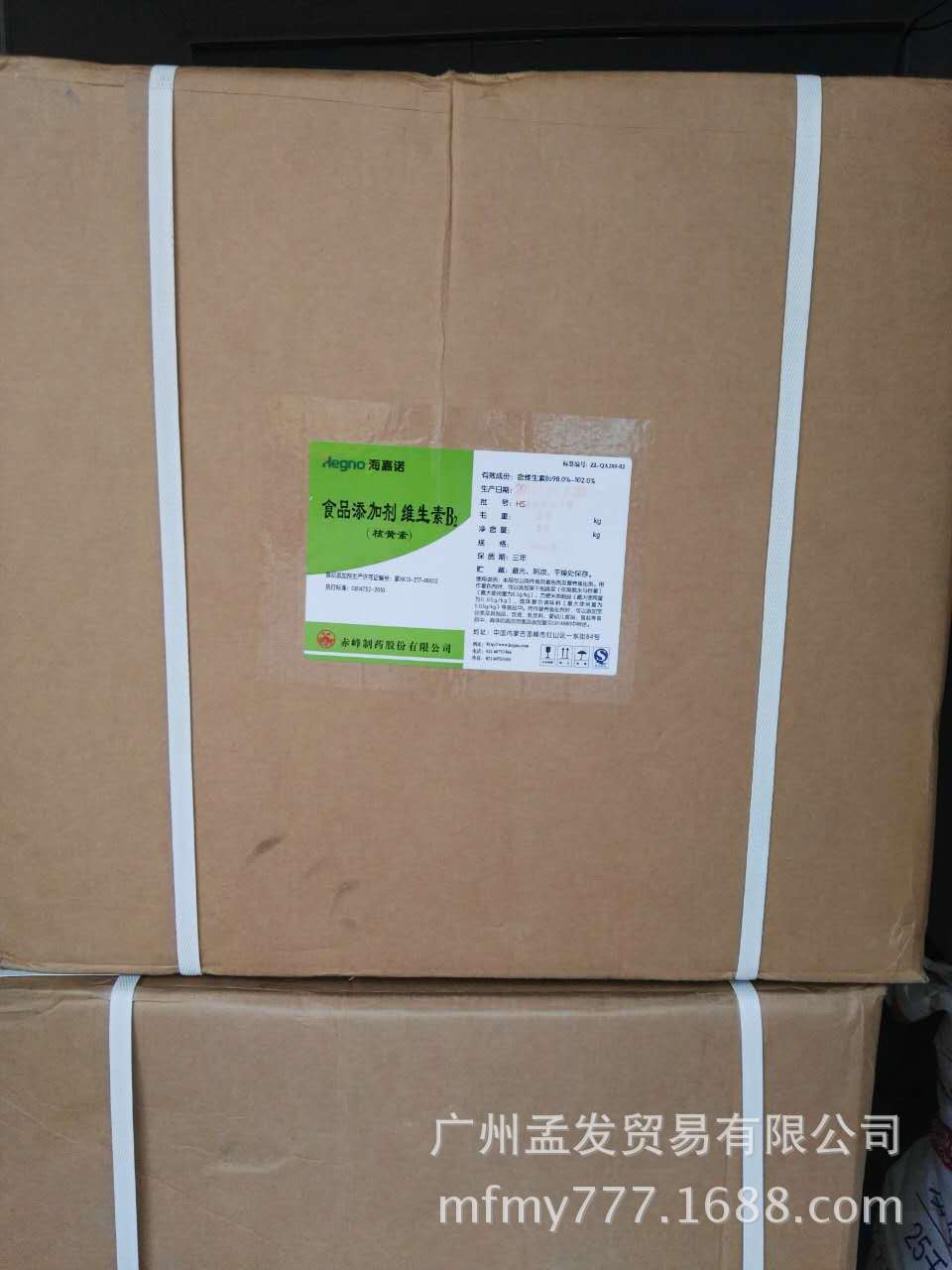 广州厂家直销食品级 核黄素 维生素B2 vb2