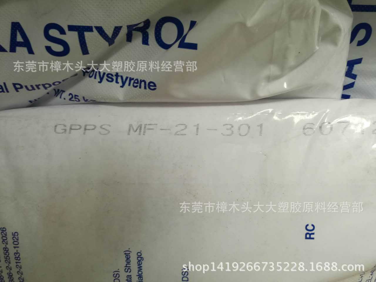 GPPS/新加坡电气化学/MF-21-301 注塑级 耐热 高强度化妆盒