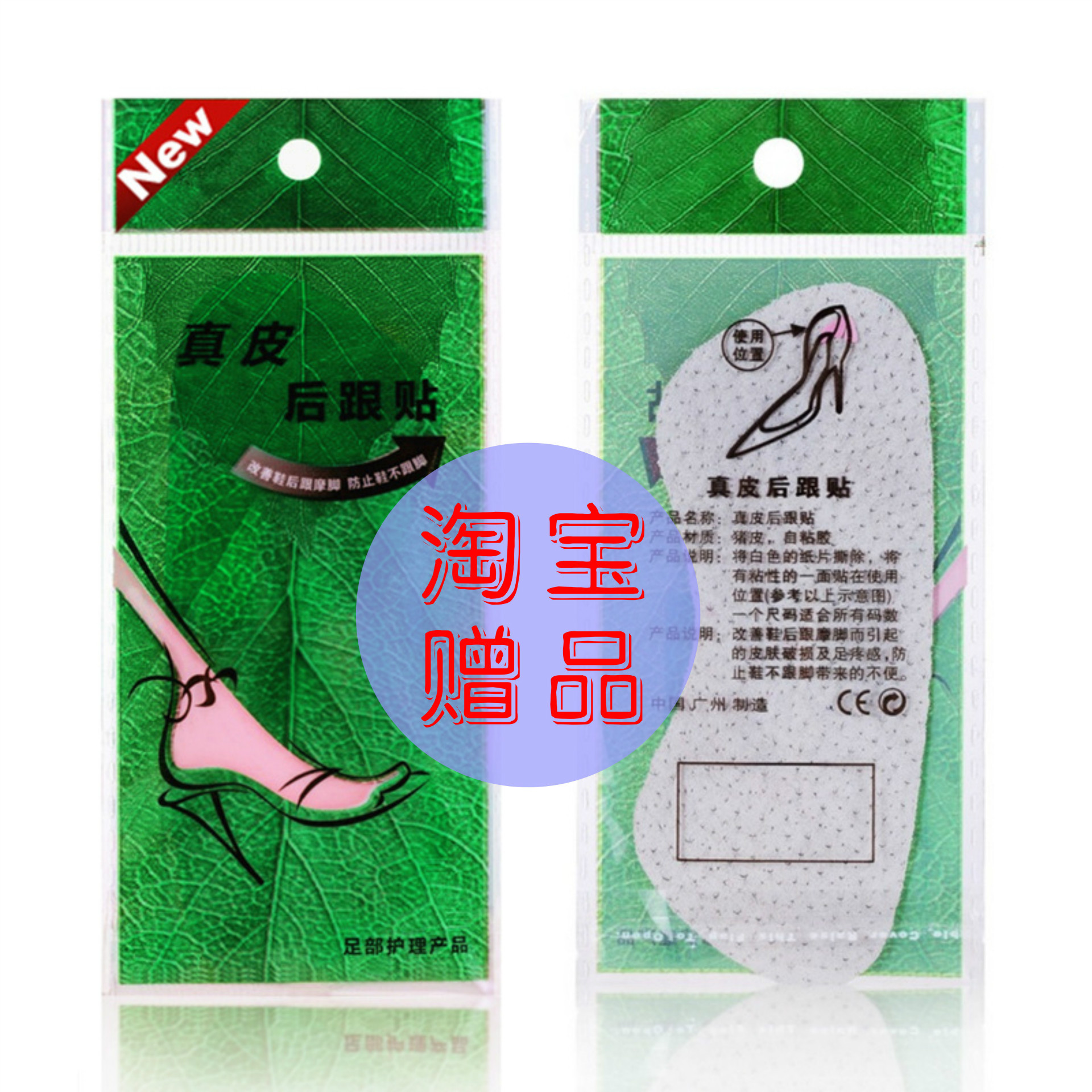 厂家生产真皮后跟贴批发 后跟帖 猪皮半码调节鞋垫防脚疼现货包邮