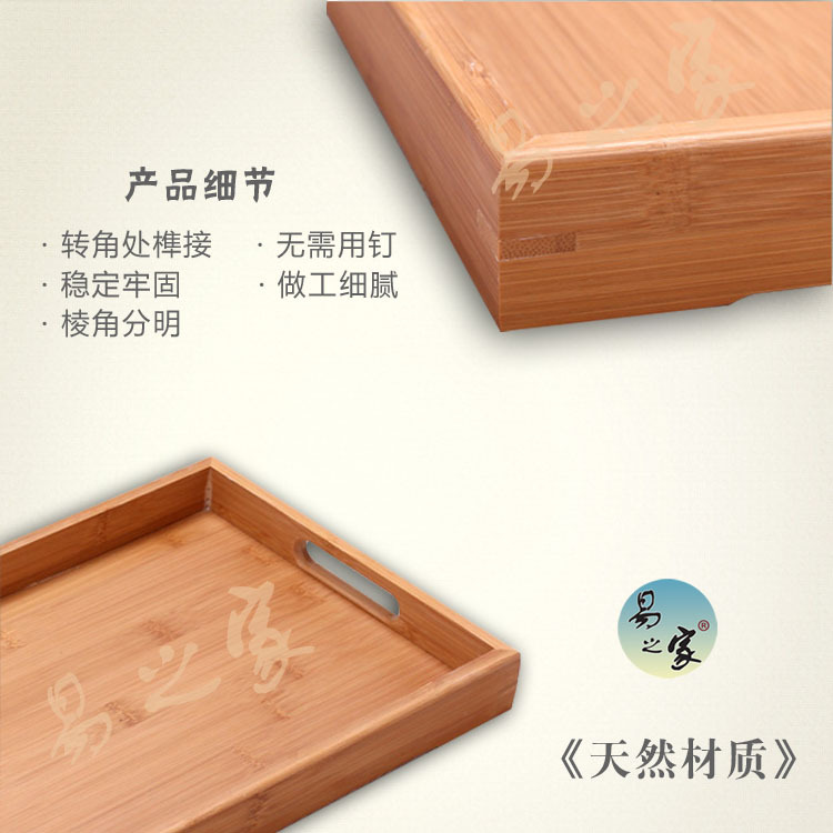 易之家5