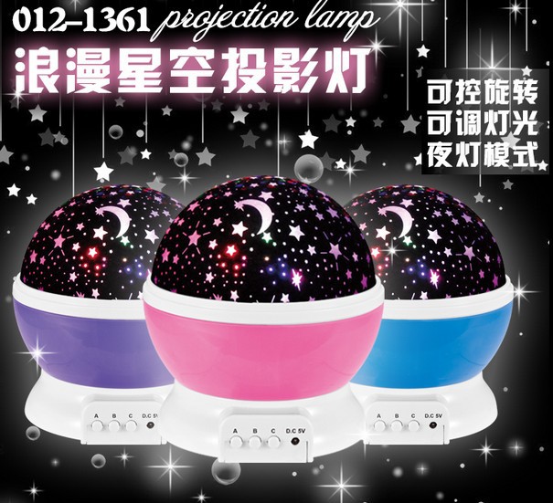 梦幻旋转大星空灯