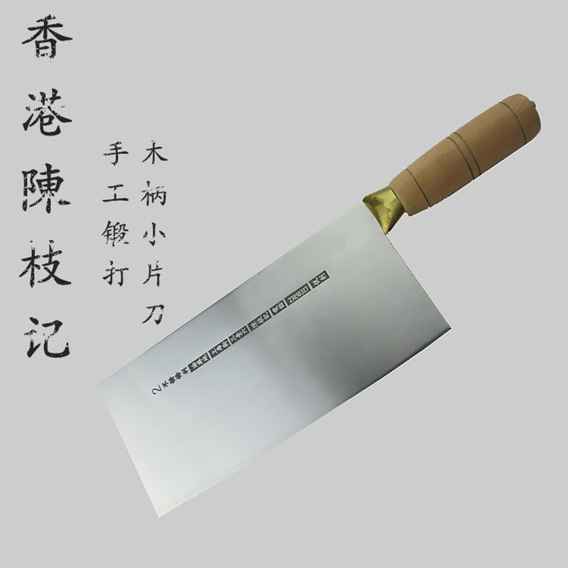 批发正品香港陈枝记不锈钢小片刀手工木柄不锈钢切菜刀斩切两用刀-阿里巴巴