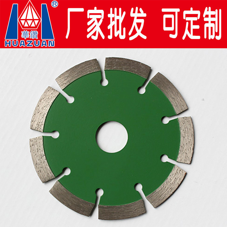 厂家批发加工 锋利金刚石干切小锯片石材混凝土 锋利切割片