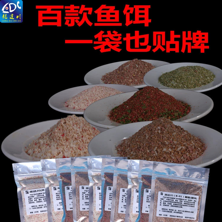 Longdachuan наживка OEM оптом капитальные карповая трава наживка ингредиенты дикая рыбалка всеподходящий аромат