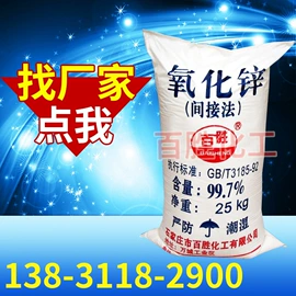 氧化锌;碳酸盐;硫化剂